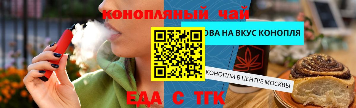 Печенье с ТГК марихуана Елабуга