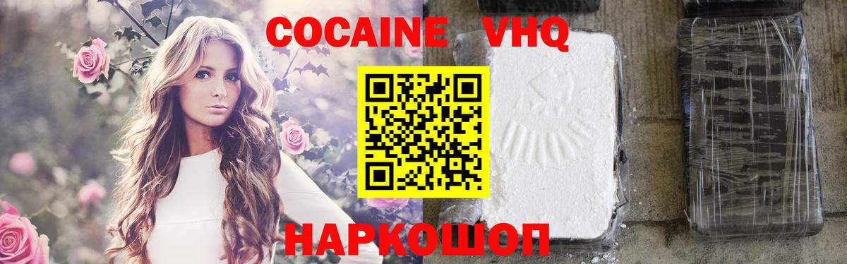 Cocaine FishScale Елабуга