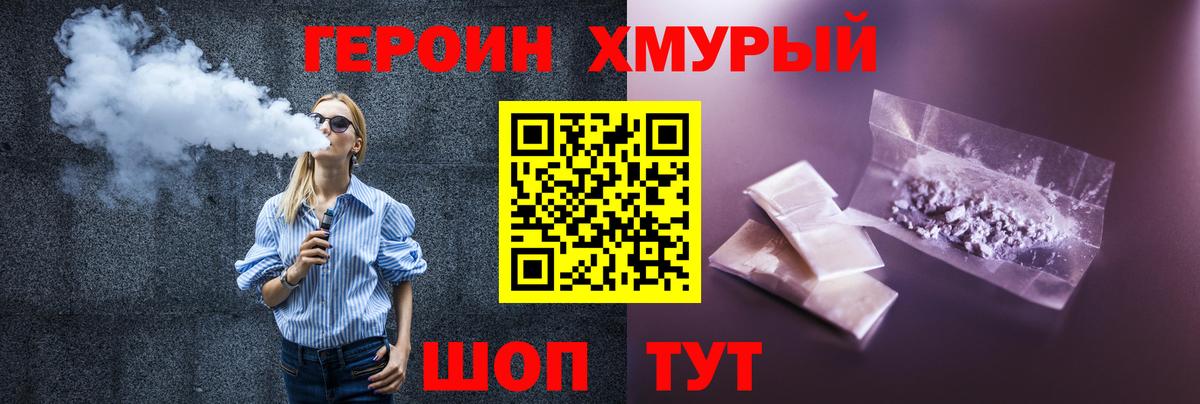 ГЕРОИН афганец  Героин  Елабуга  Вход с VPN 