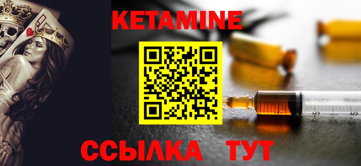 Кетамин VHQ  Вход с VPN  Елабуга 