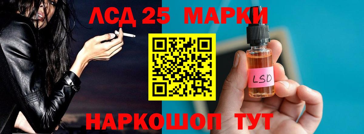 ЛСД экстази кислота Елабуга