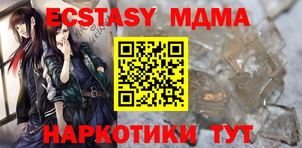 MDMA crystal  Вход с VPN  MDMA кристаллы  Елабуга 