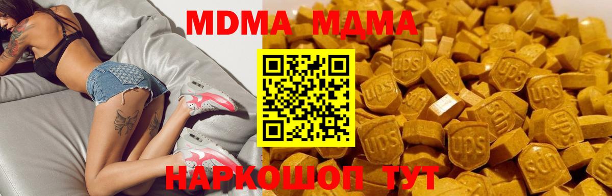 МДМА молли Елабуга