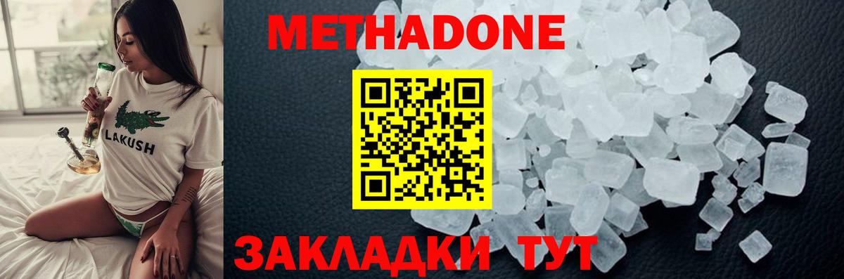 МЕТАДОН VHQ  Метадон мёд  Елабуга  Вход с VPN 