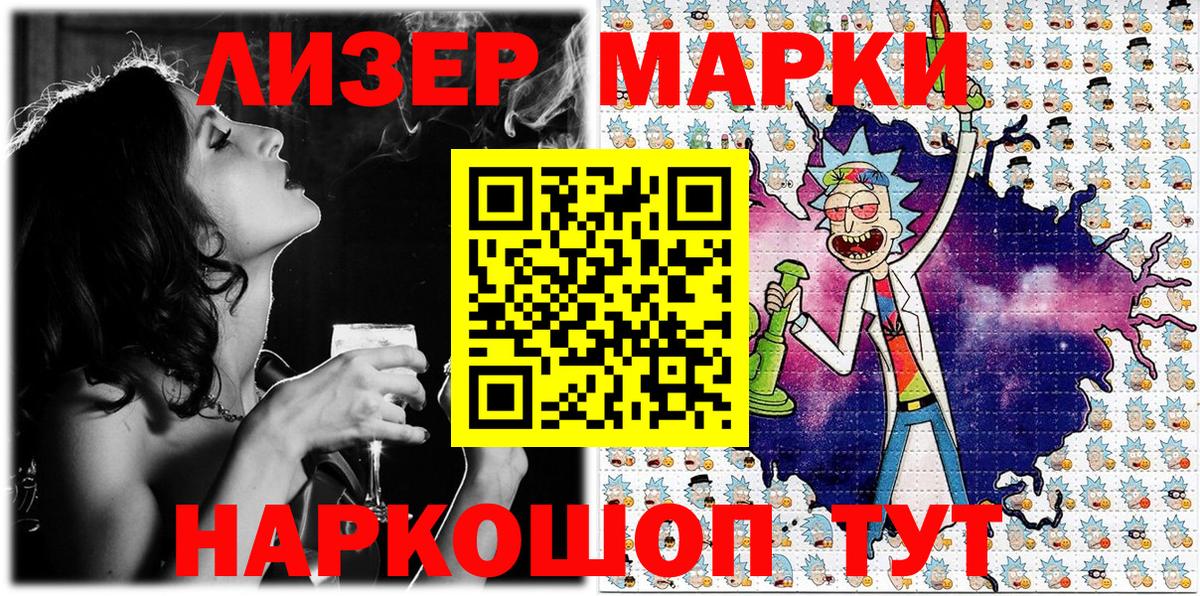 Марки 25I-NBOMe 1500мкг Елабуга