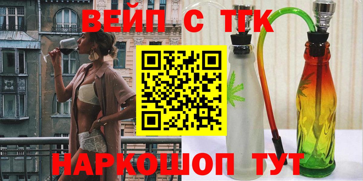 Кетамин  Вход с VPN  A-PVP СК кристаллы  Меф   ТГК  Кокаин  Елабуга  Канабис  ГАШ 